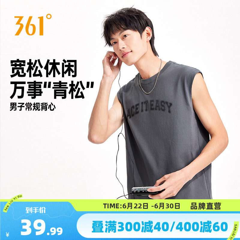 361运动背心2026夏季新款男子宽松透气无袖短T纯棉印花休闲上衣男