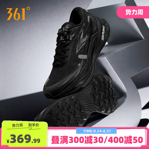 竞速跑鞋