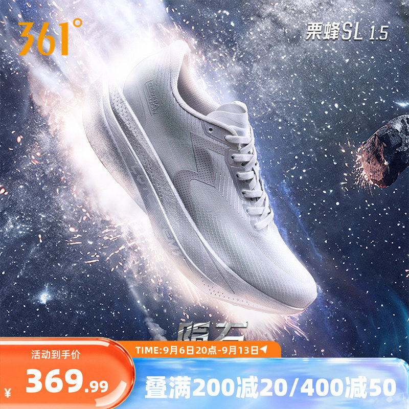 361栗蜂SL1.5跑步鞋专业2026青少年无板竞训鞋体测跑鞋透气运动鞋图片
