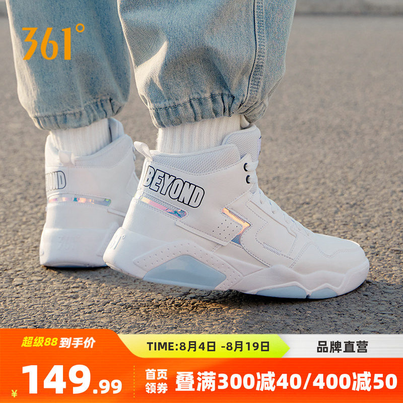 361冬征3.0高帮运动鞋2025冬季新款休闲鞋革面百搭鞋子白色板鞋男