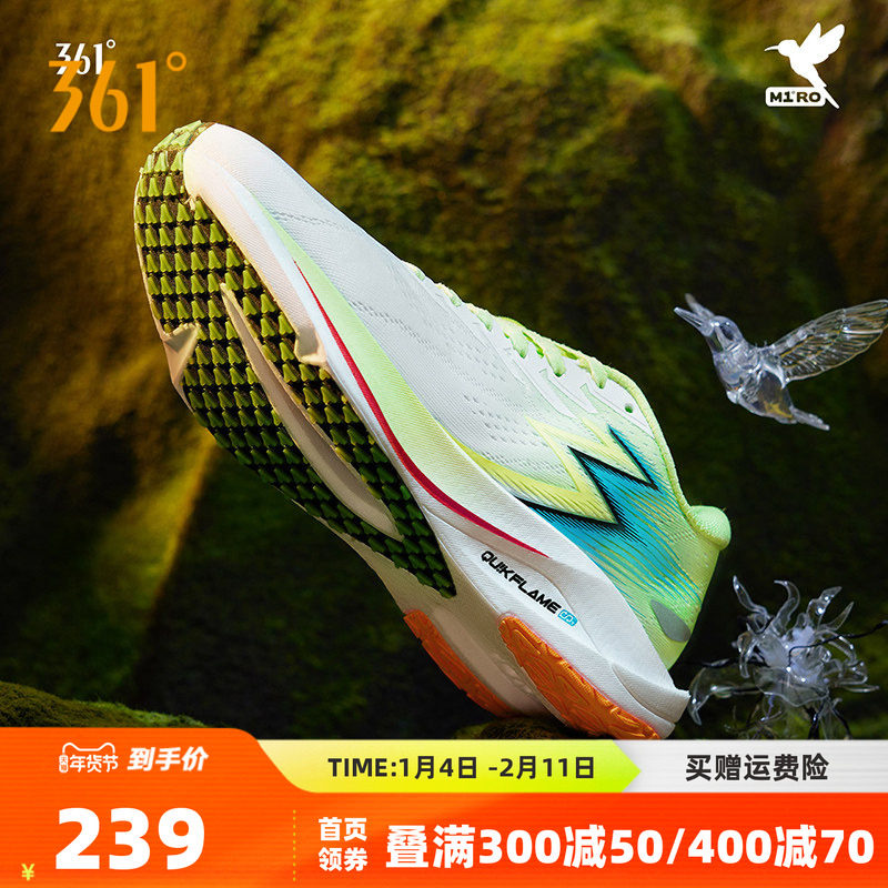 飚速2.5Pro|361跑步鞋男2025专业跑鞋透气体育生训练鞋减震运动鞋,运动鞋new,跑步鞋,淘宝优惠券,粉丝福利购,淘宝优惠卷