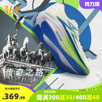 马拉松专业跑缓震回弹