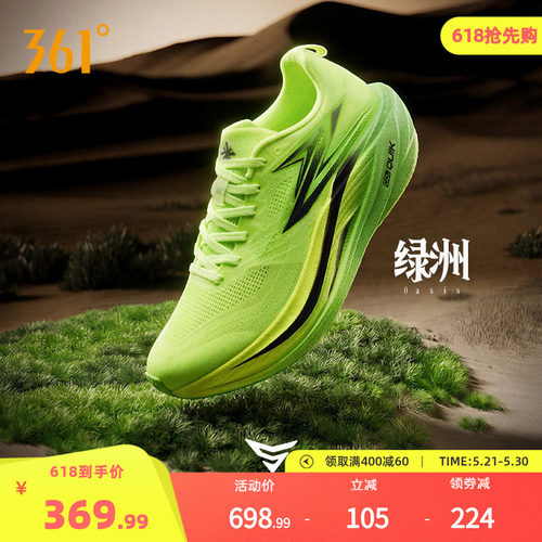 竞速跑鞋