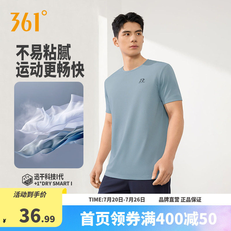 361运动T恤速干2026夏季新款常规圆领短T恤宽松舒适男士上衣短袖