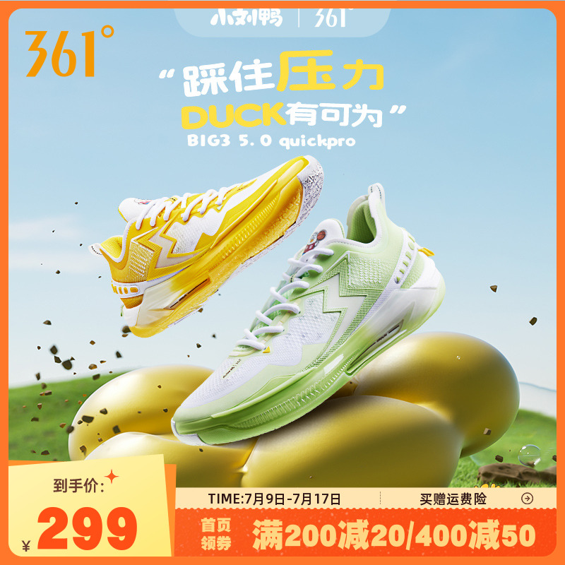 BIG35.0QuickPRO篮球鞋