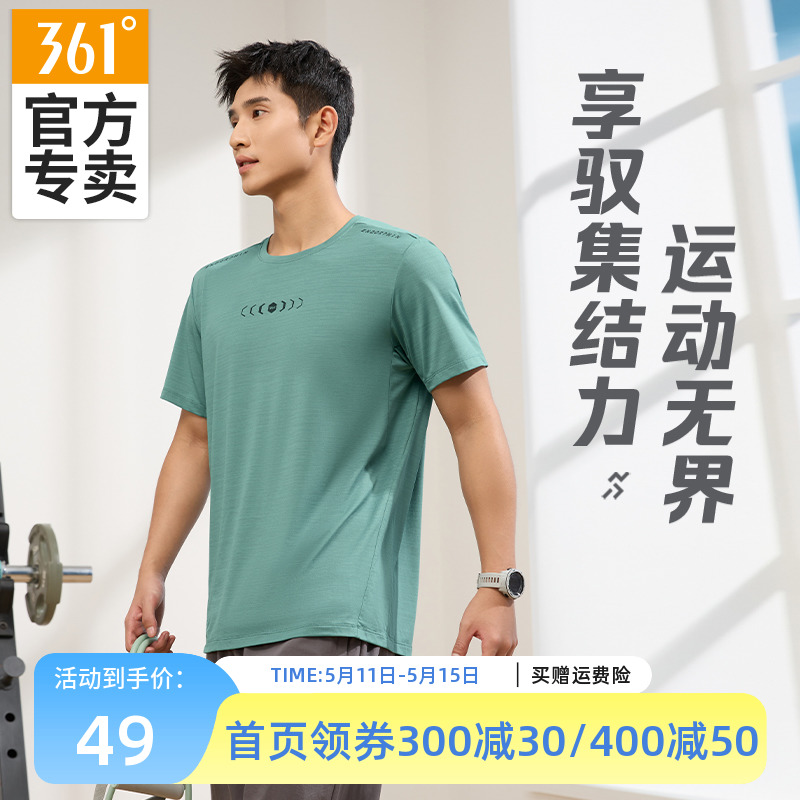 361运动t恤男2024夏季新款速干透气短袖男士宽松轻薄健身运动服
