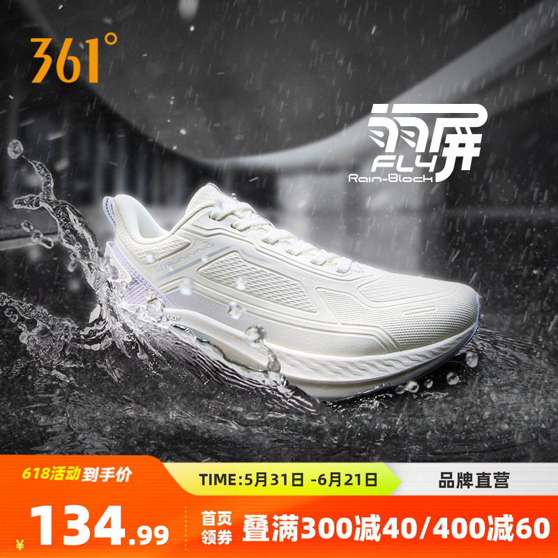 361锋翼雨屏跑步鞋2026新款雨天通勤鞋防水运动鞋减震防滑跑鞋女