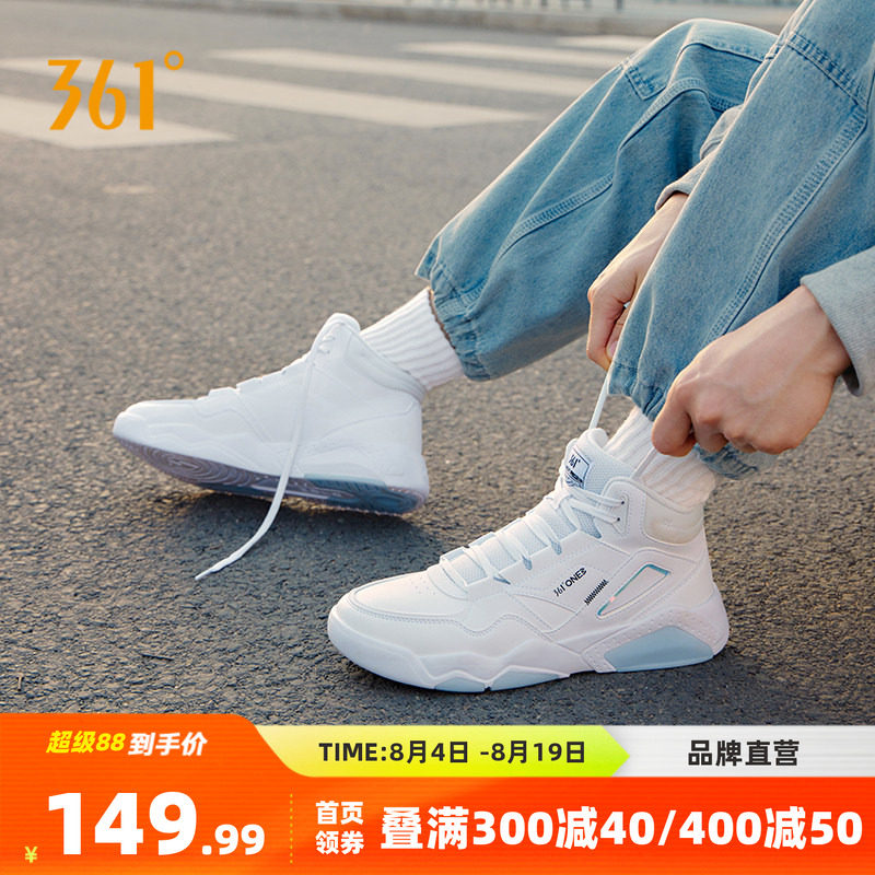 冬征361男鞋高帮板鞋运动鞋2025秋冬革面保暖厚底休闲鞋子男款