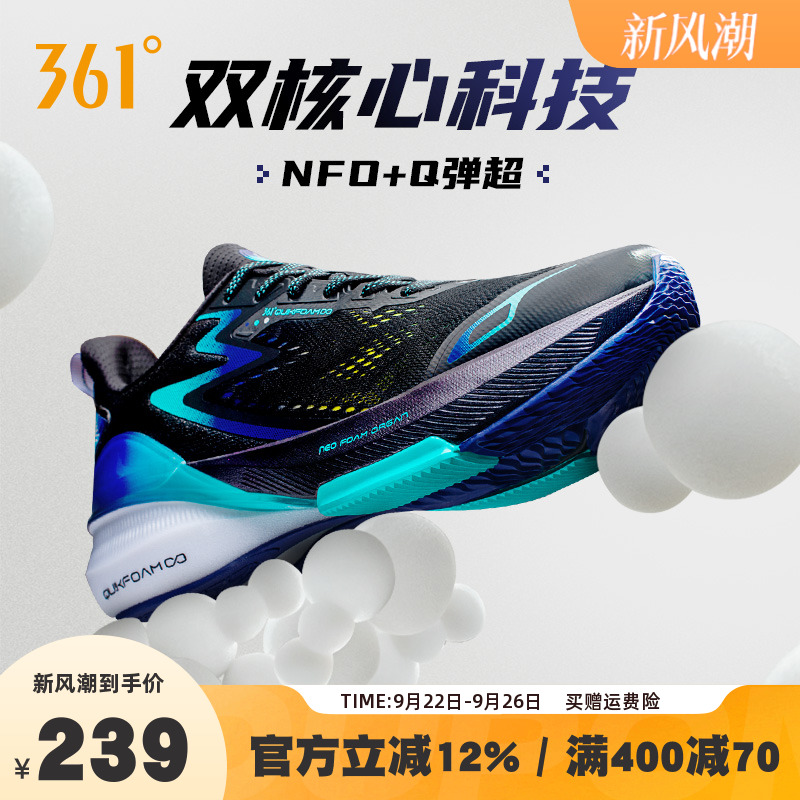 跑步鞋运动鞋男三体联名361°
