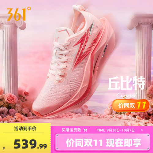 竞速跑鞋