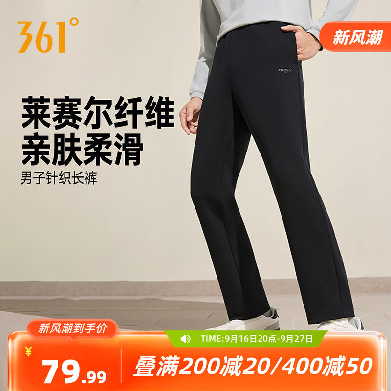 361运动长裤男款2026年秋季新款男针织休闲裤百搭宽松卫裤健身裤