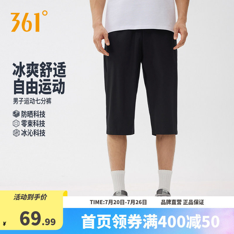 361运动七分裤男2026夏季新款透气跑步运动训练速干男士短裤中裤