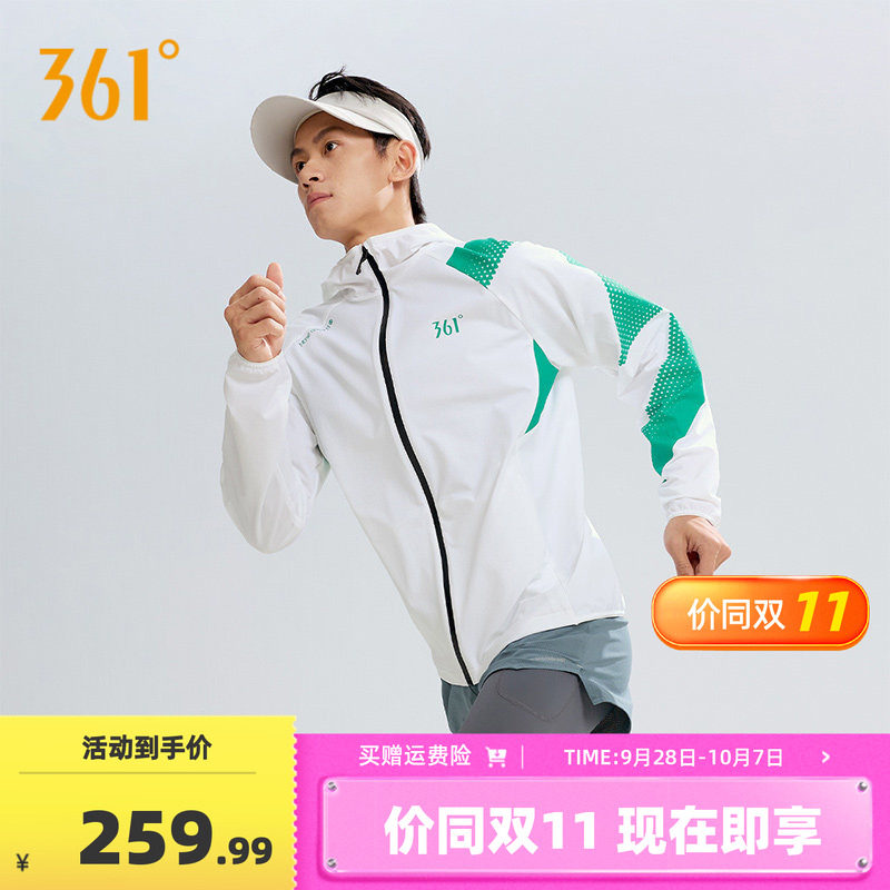 柏林马拉松款361跑步外套宽松透气薄款防风训练服上衣运动风衣男