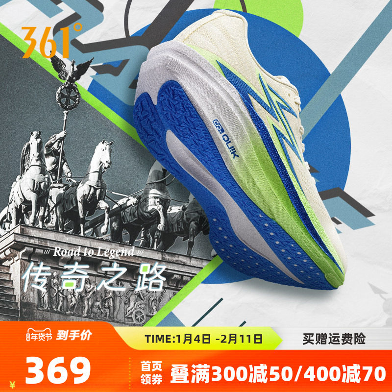 361飞燃4MIX跑步鞋2025新款专业竞速跑鞋训练鞋减震回弹运动鞋男,运动鞋new,跑步鞋,淘宝优惠券,粉丝福利购,淘宝优惠卷