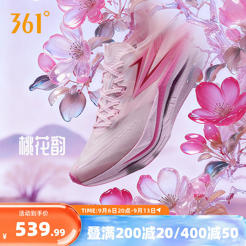 361飞燃5跑步鞋专业马拉松全掌碳板竞速跑鞋减震回弹运动鞋训练鞋图片