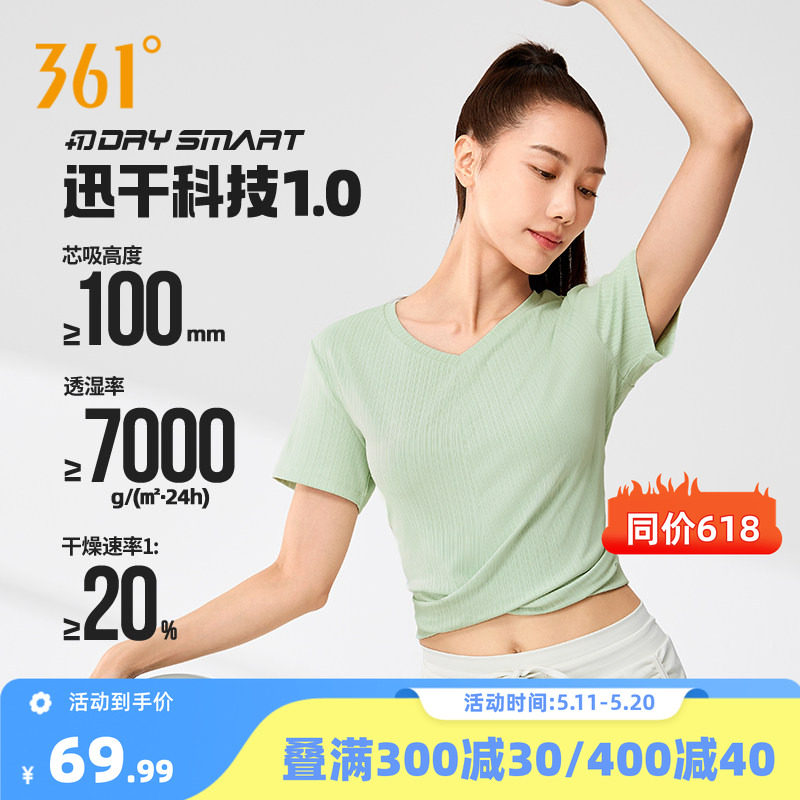 361运动短袖女款2026夏季透气新款上衣纯色健身速干衣V领短款T恤