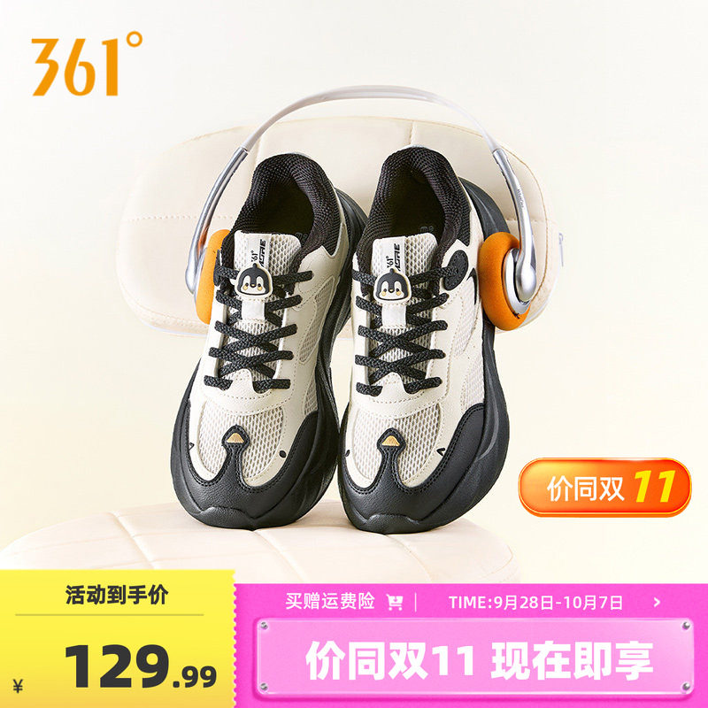 蝴蝶鞋361运动鞋女2026秋季网面透气厚底增高老爹鞋休闲鞋子女鞋