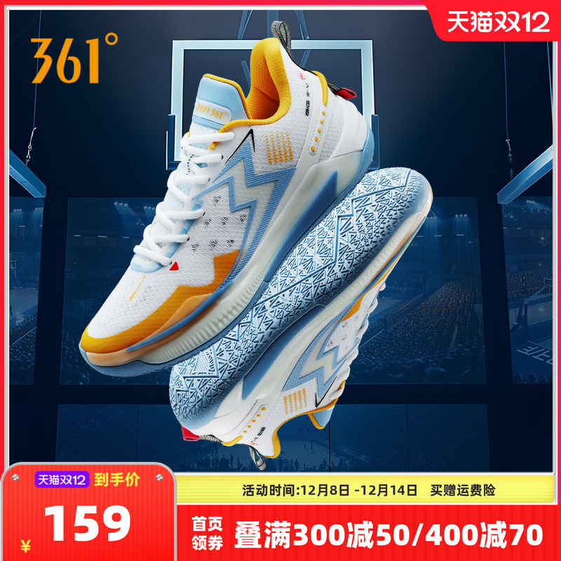 361°耐磨减震BIG35.0Quick五代