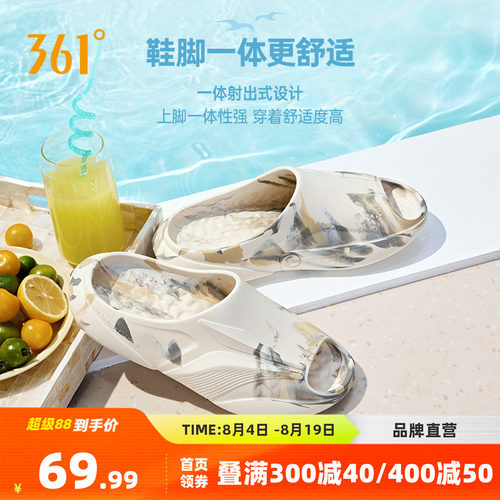 篮球拖鞋