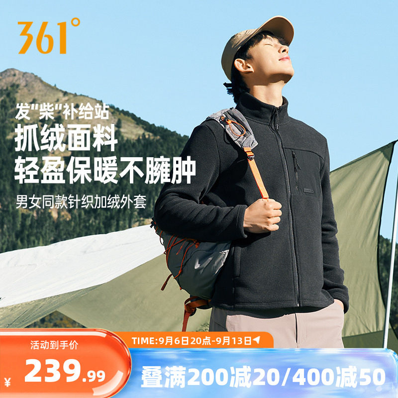 361°运动外套2026年秋季新款男女同款针织加绒外套常规舒适上衣
