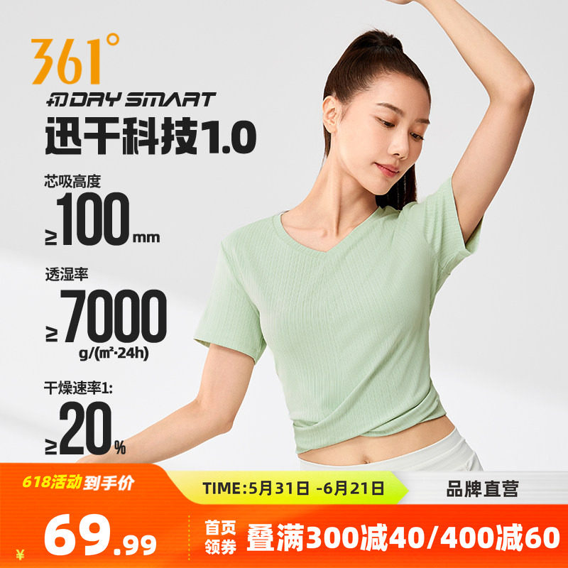 361运动短袖女款2026夏季透气新款上衣纯色健身速干衣V领短款T恤