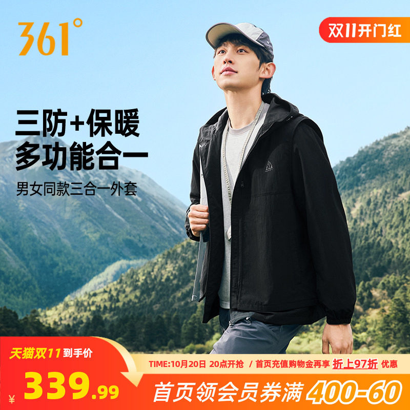 361°运动外套2026年秋季新款男女同款三合一外套宽松舒适上衣