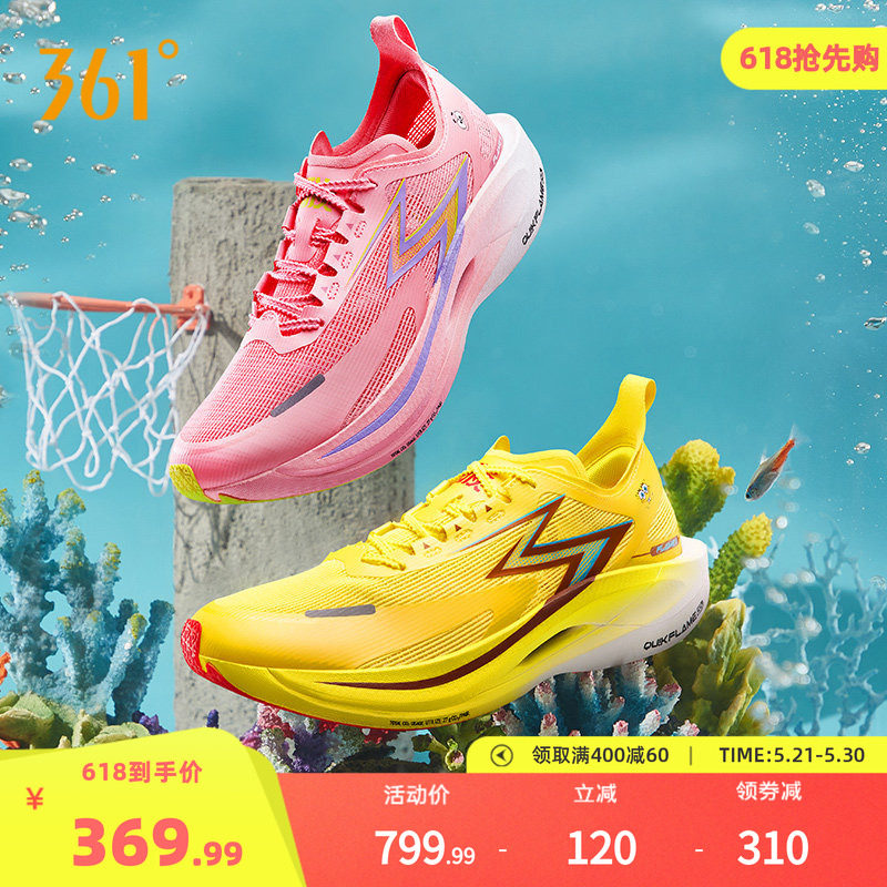飞燃2|361跑步鞋男款马拉松专业竞速全掌碳板PB跑鞋透气运动鞋