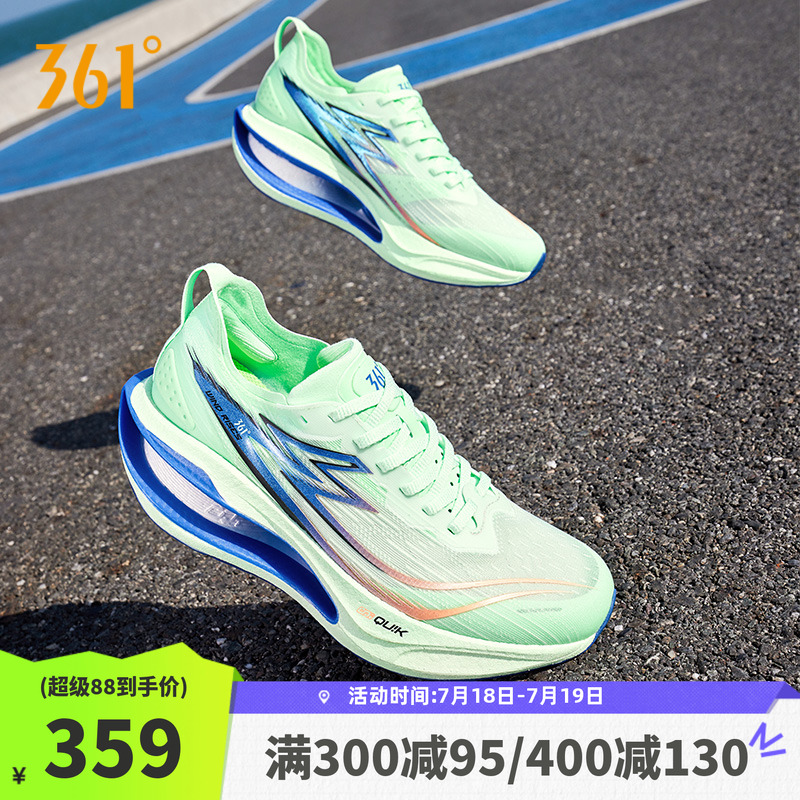 361运动鞋男碳板竞速跑鞋