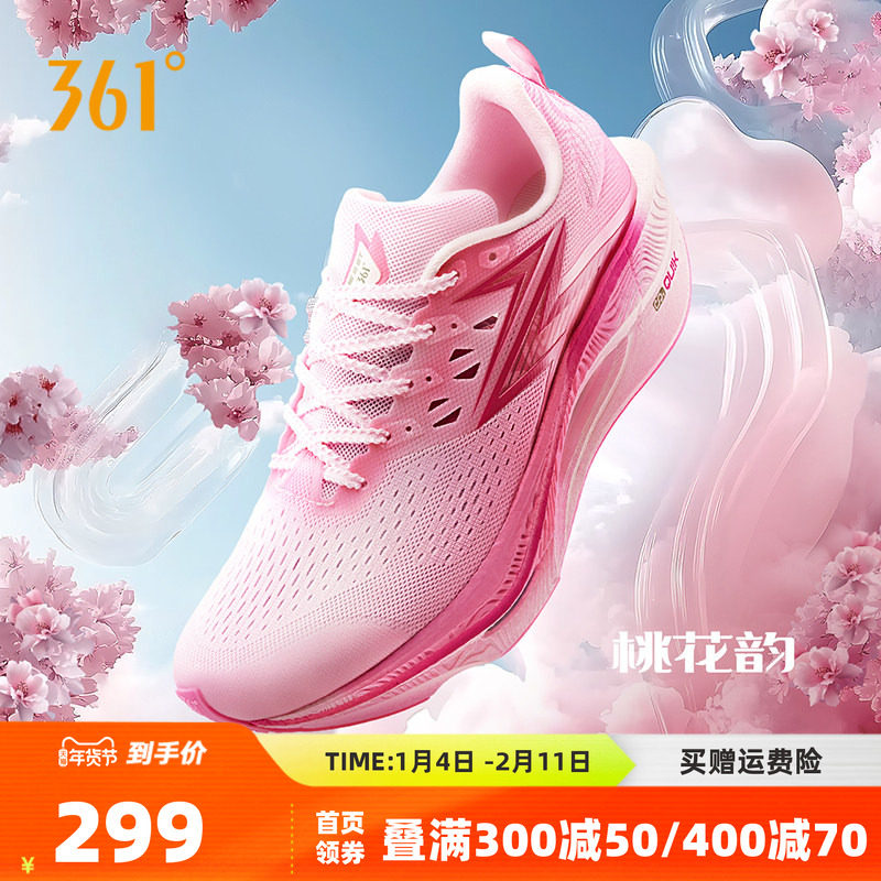 361飞燃3ET|跑步鞋减震回弹运动鞋专业跑鞋体育生体测训练鞋男鞋,运动鞋new,跑步鞋,淘宝优惠券,粉丝福利购,淘宝优惠卷