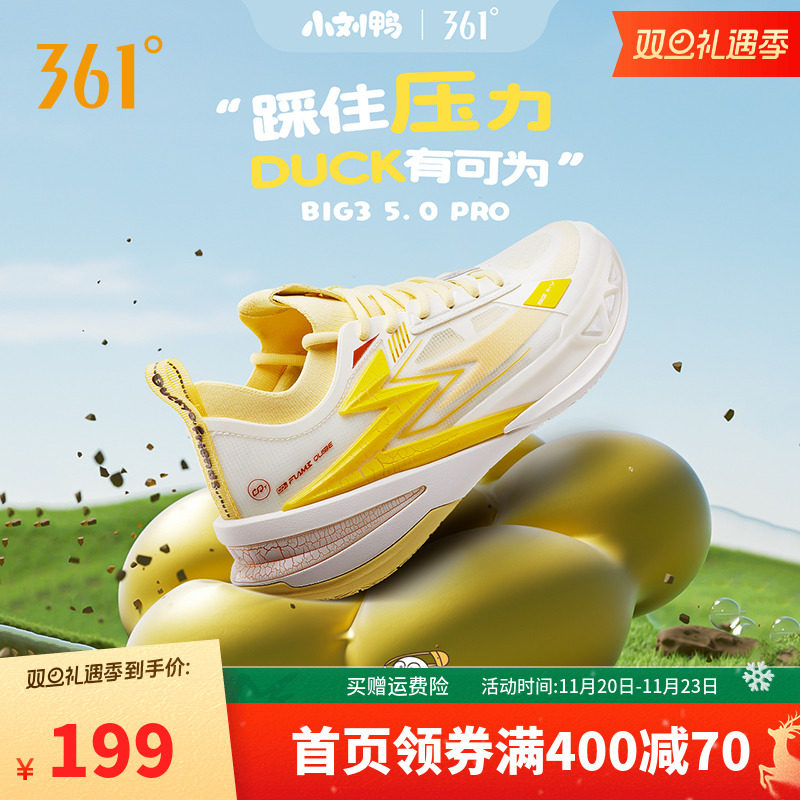 BIG35.0PROPE篮球鞋男