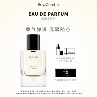 BoyzCombo博伊蔻姆浓香水爱欲系列100ml 官方正品