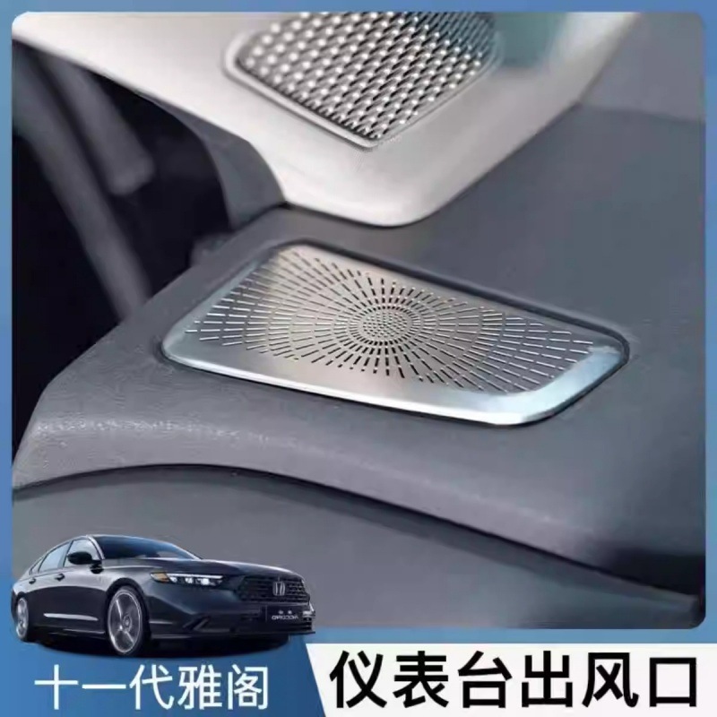 适用十一代半11雅阁英仕派空调出