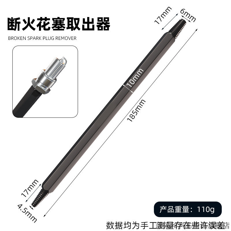 汽车取断火花塞反牙丝锥取断火花