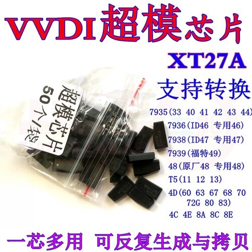 全新PCF7936芯片46芯片高品质防盗芯片陶瓷空白晶片点火芯片