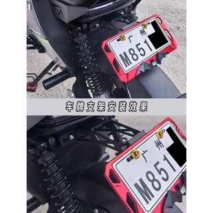 适用九号MZ/NZ机械师猎户座DZ110P/F90/30C改装可调牌照车牌支架