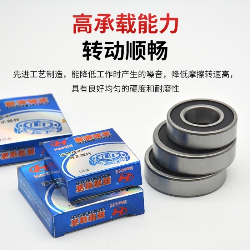 电动车轴承大全6200电动车前轮6201后轮6202/6203电机6204/6205RS