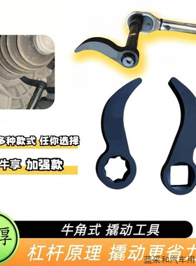 适用红旗H5 PHEV奔腾T77深蓝S05牛角式半轴拆卸工具杠杆撬动省力