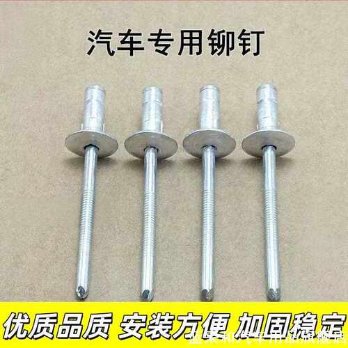 适用大众高尔夫GTI 6 车门板玻璃升降器支架内饰穿心钉抽芯拉铆钉