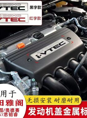 适用本田雅阁歌诗图奥德赛crv思