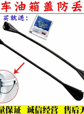 适配宝骏730/310W/560/630/610/510油箱盖防丢绳拉绳拉线连接线