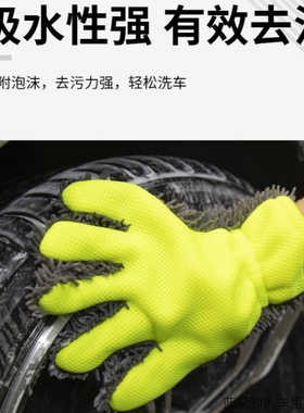 适用长安启源A07本田XR-V零跑B10雪尼尔双面加厚五指洗车手套加厚