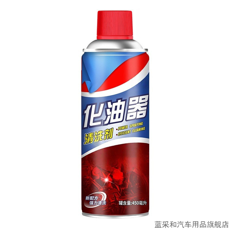 化油器清洗剂喷油嘴节气门清洁剂