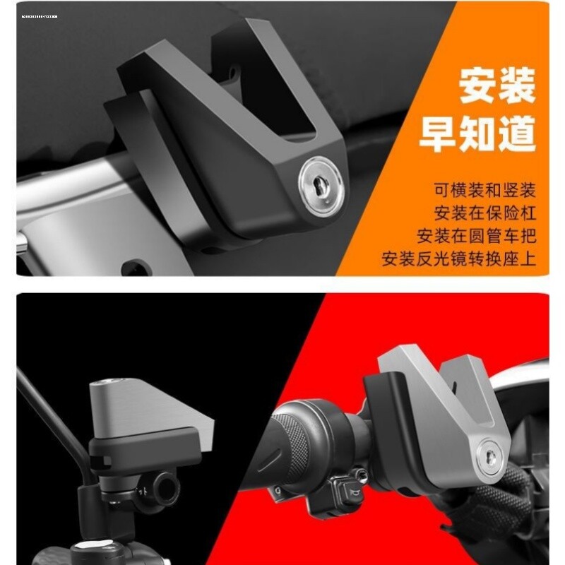 碟刹锁架摩托车碟刹锁固定锁架 携带架 安装支架自行车锁架子图片