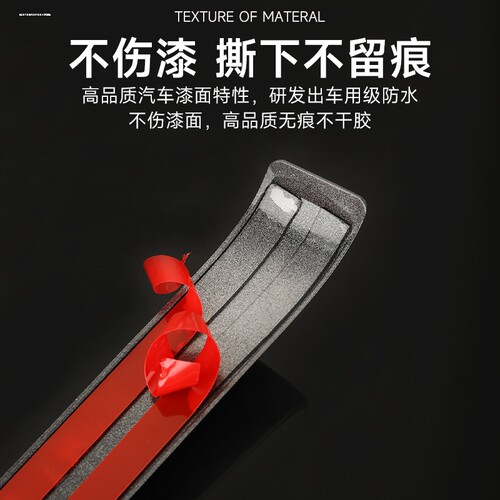 适用问界m7后视镜防撞条新m7车门保护贴保险杠装饰用品配件