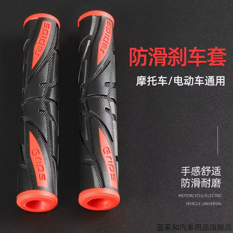 适用新日小牛绿佳绿源zfa改装牛角手把套刹车把手胶手柄