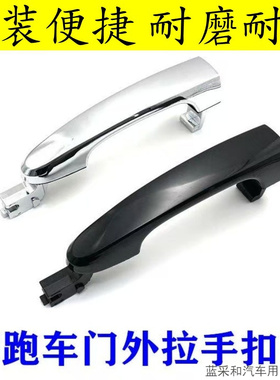 白色烤漆适用于起亚狮跑车门外拉手前后左右车门外把手开门把手柄