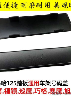 适用于雅马哈125踏板福喜福颖赛