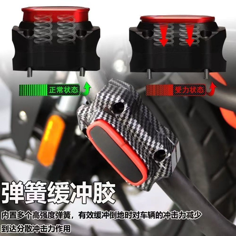 摩托车改装配件保险杠防护胶通用