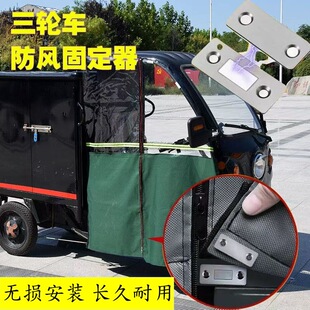 新款 三轮车棚雨篷吸铁石固定器电动山轮车防风强力磁铁门帘磁吸扣