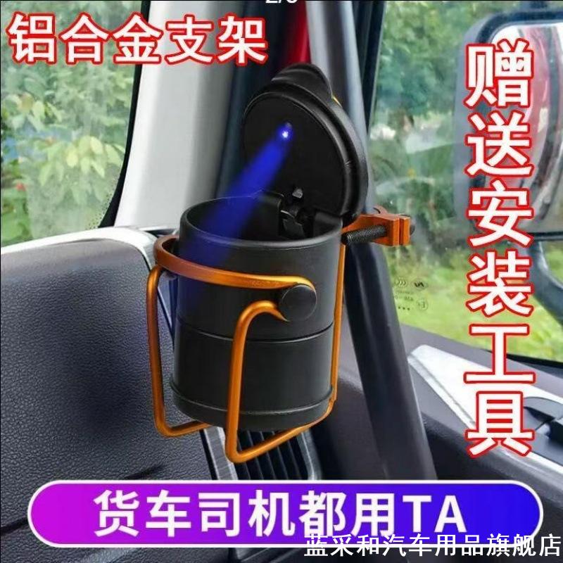 车用车内烟灰缸车载悬挂式支架货车轿车大货车挖机水杯架/饮料架